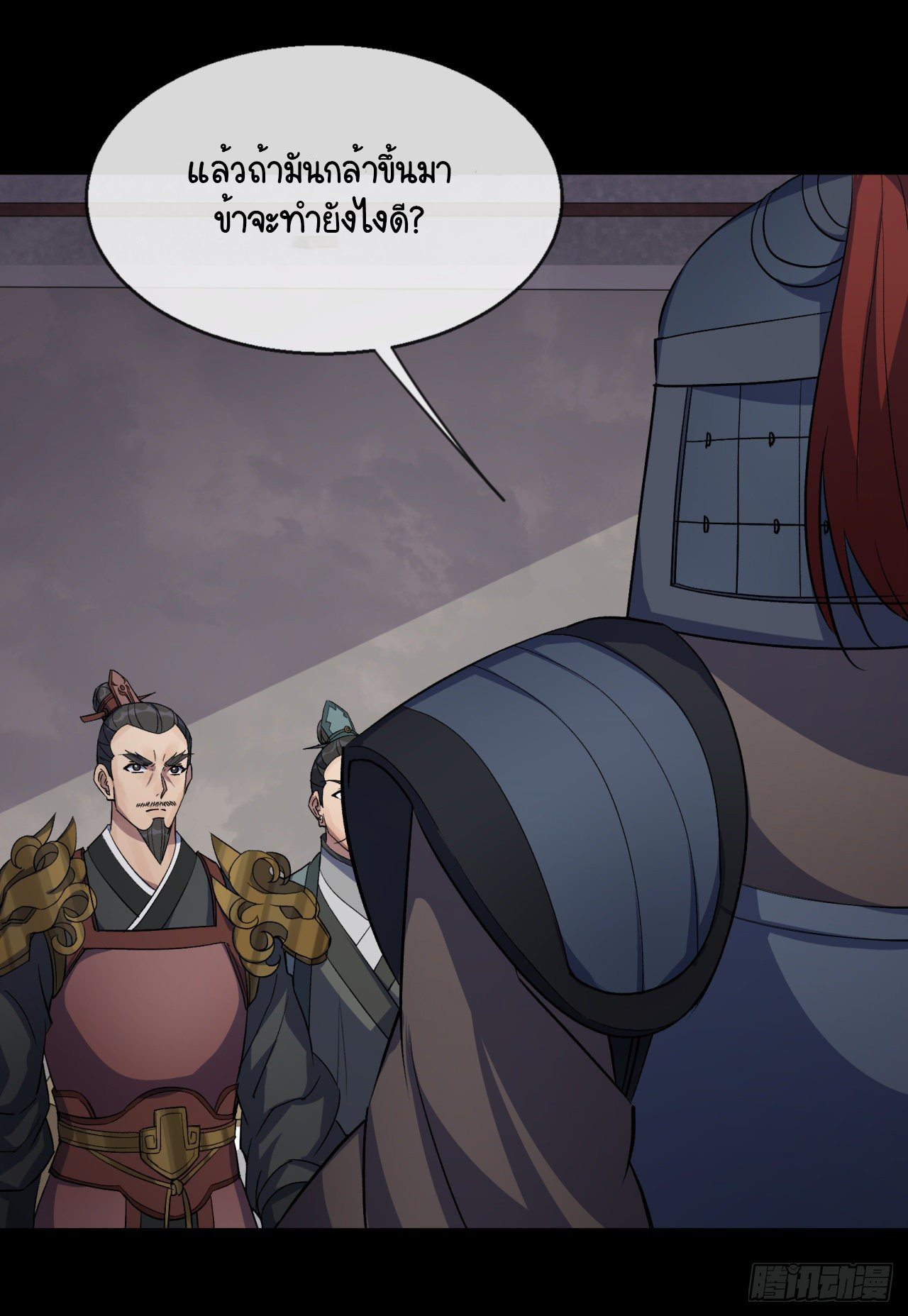 มหาปราชญ์ผู้ยิ่งใหญ่ ตอนที่ 72 หน้า 31