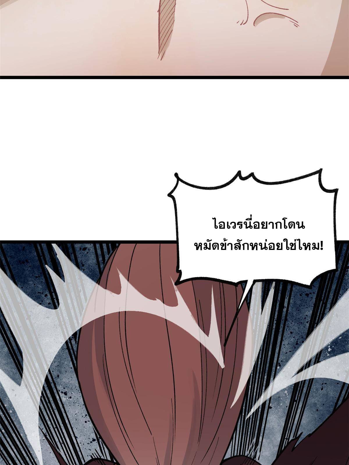 นิกายที่แข็งแกร่งที่สุด (ทันจีน) ตอนที่ 145 หน้า 29