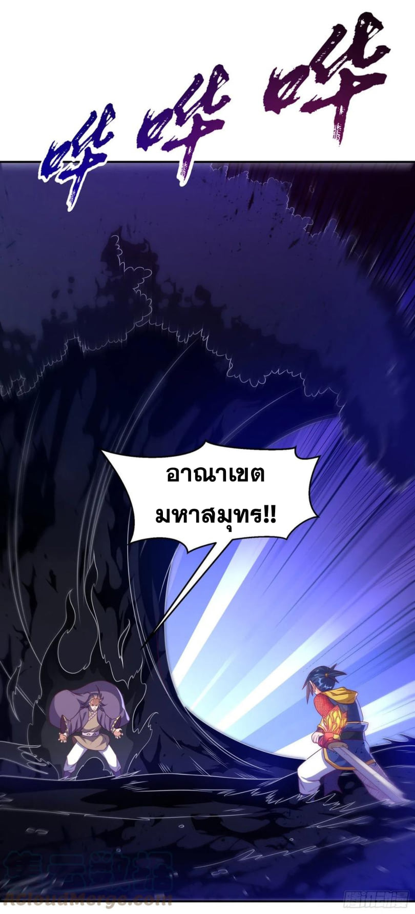 Wu ni ตอนที่ 175 หน้า 17