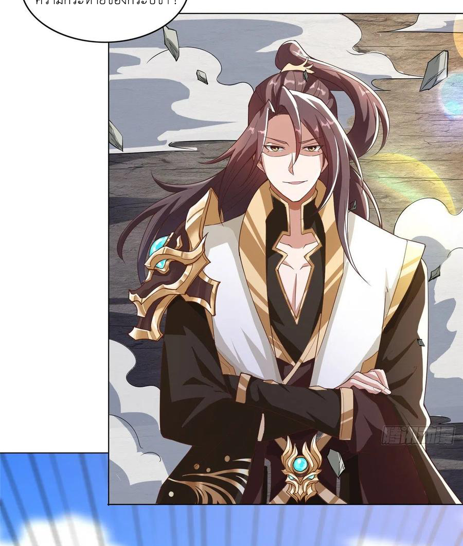 (ชนจีน) Dragon Master (จูหมิง นักรบเซียนมังกร) ตอนที่ 82 หน้า 48