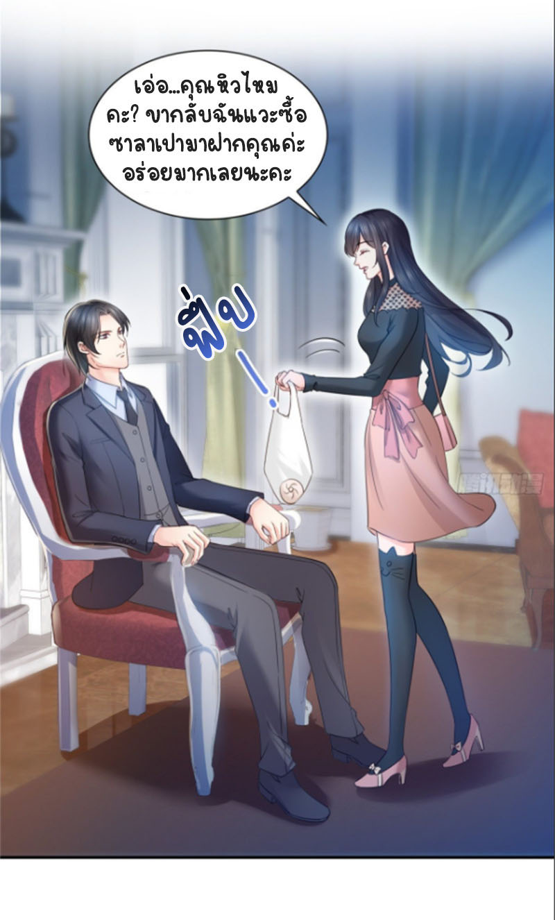 (ชนจีน)Perfect Secret Love The Bad New Wife Is a Little Sweet ตอนที่ 47 หน้า 8