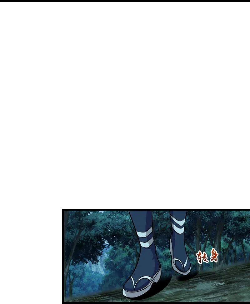 เทพอสูรสยบฟ้า ตอนที่ 249 หน้า 18