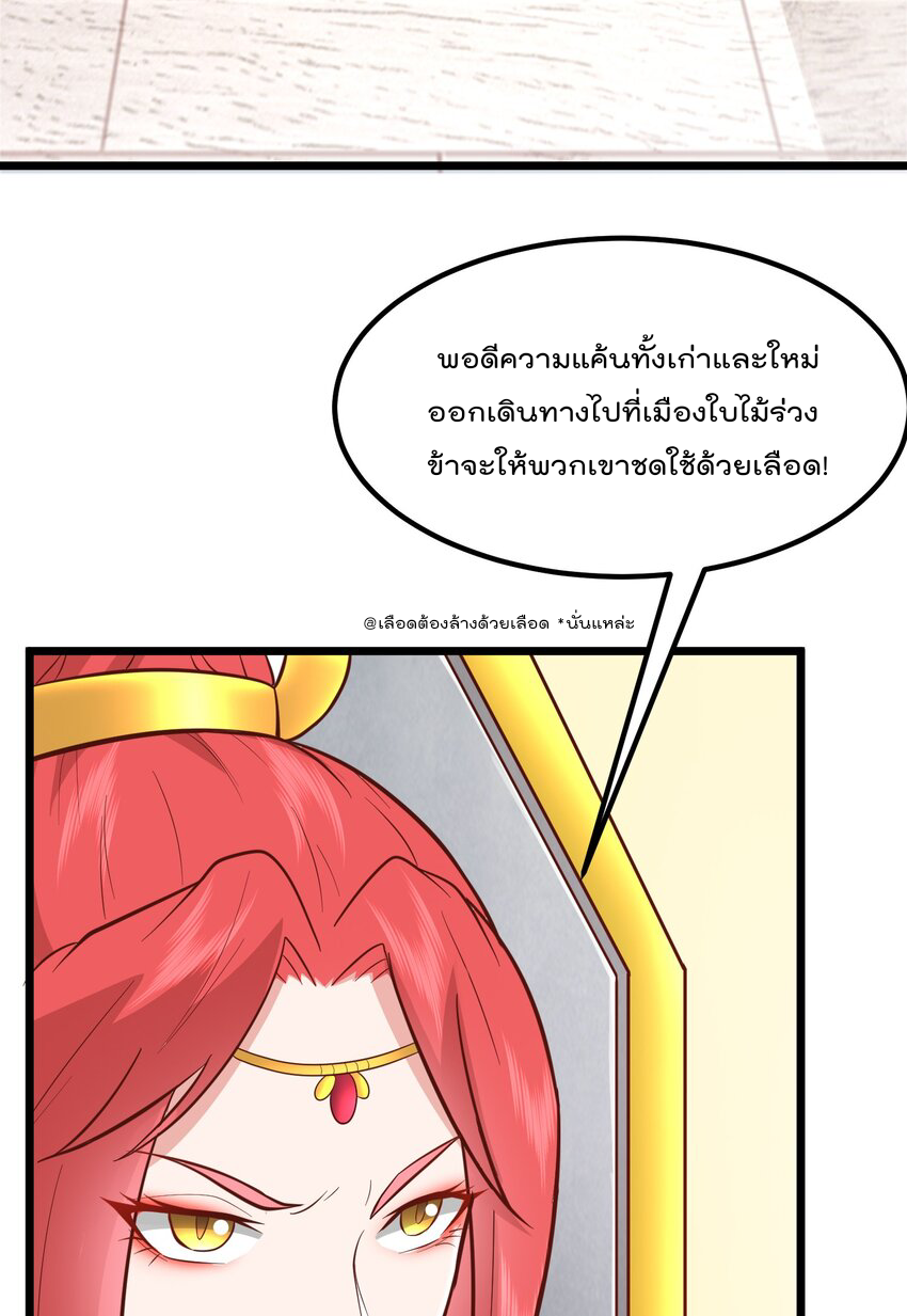 สมบัติทั้งหมดที่ข้าทิ้งไปตอนนี้กลายเป็นผู้หญิงไปซะแล้ว (ชนต้นฉบับ) ตอนที่ 29 หน้า 51