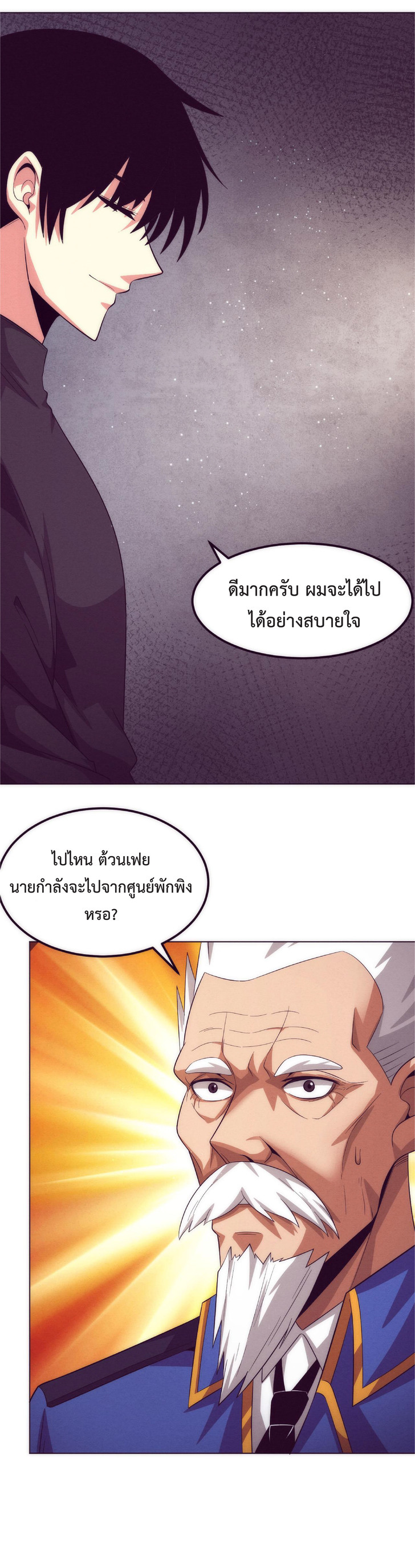 the frenzy of evolution การวิวัฒนาการที่บ้าคลั่ง ตอนที่ 43 หน้า 6