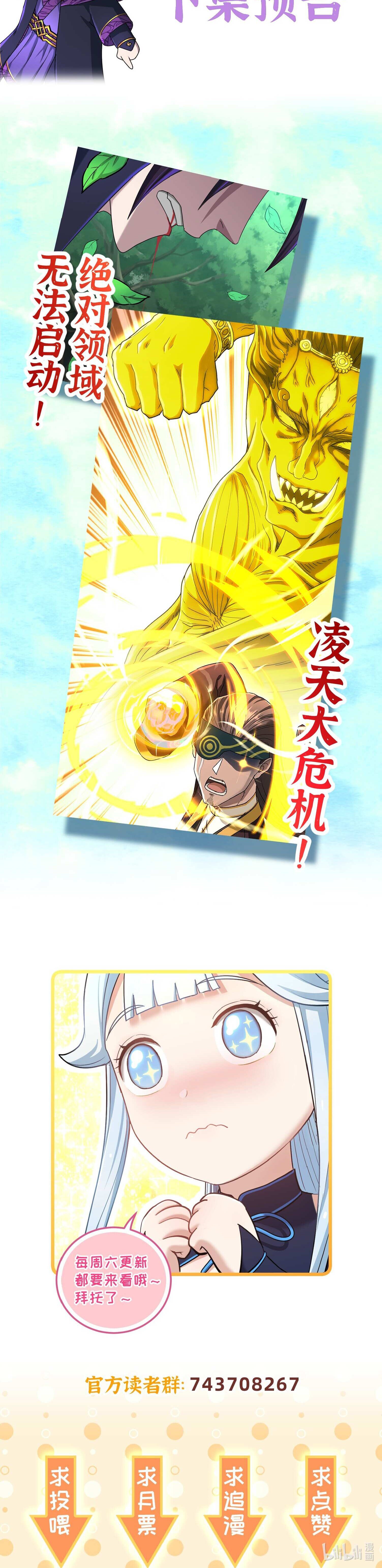 เกิดใหม่ในร่างบรรพบุรุษลัทธิมาร(จบ) ตอนที่ 12 หน้า 50