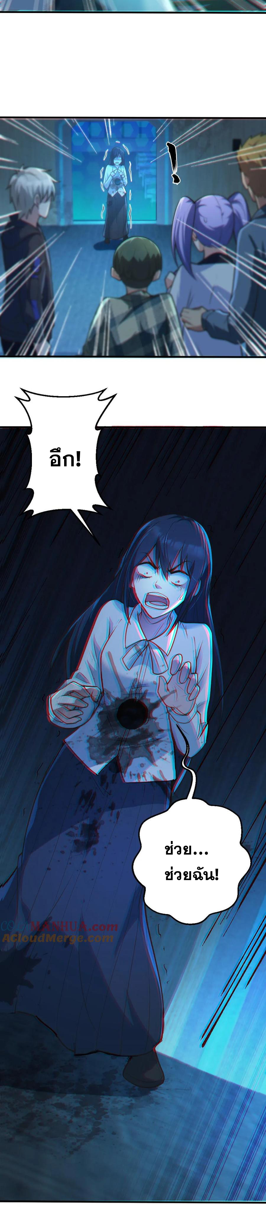 ในร่างของฉันมีผีเป็นพันล้านตัว ตอนที่ 18 หน้า 15