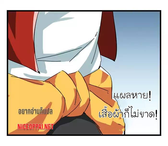 หอคอยสู่สวรรค์ ตอนที่ 35 หน้า 22