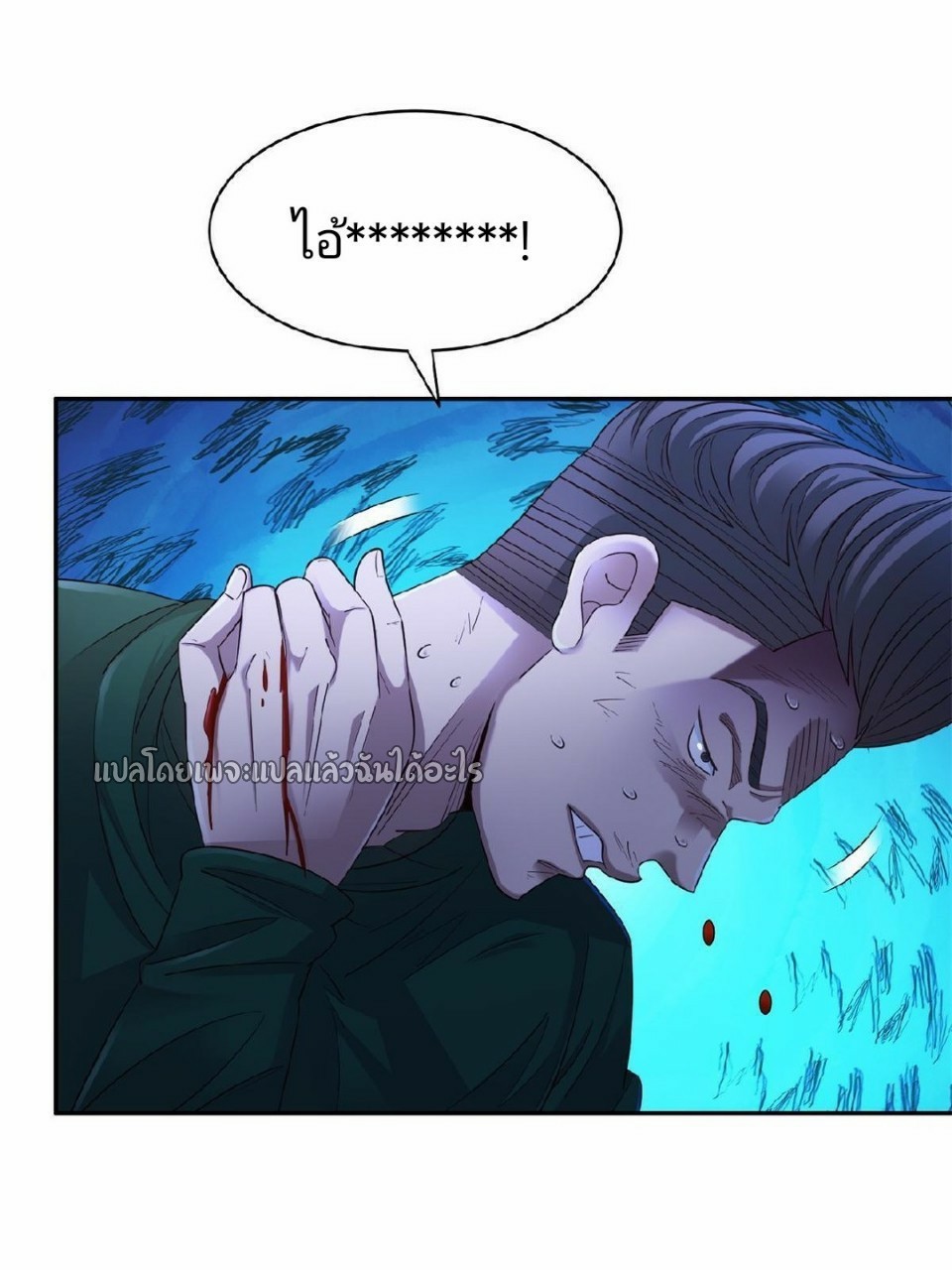 การเกิดใหม่ของพระเจ้ากับระบบผลาญเงินสุดกาว ตอนที่ 134 หน้า 19