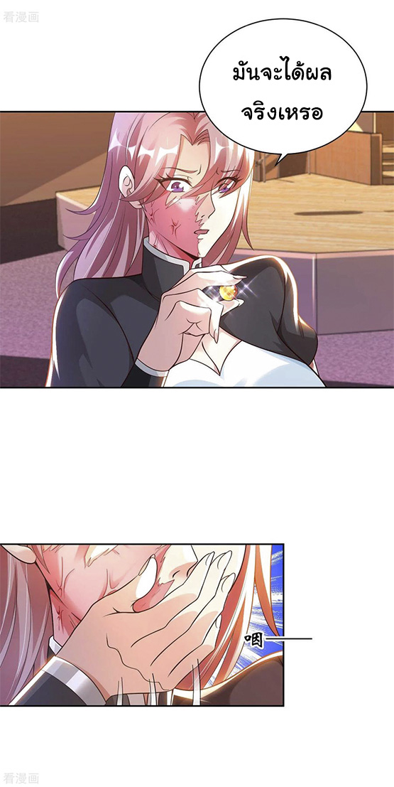 อาจารย์ของผม โคตรจะเทพ (My Master Is A God Of Cultivators) จบ ตอนที่ 41 หน้า 24