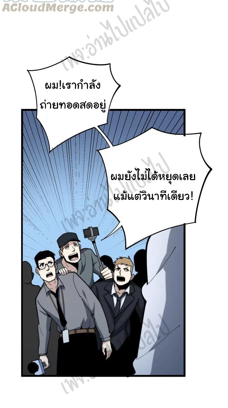 Bad Hand Witch Doctor สุดยอดพ่อมดหมอผี ตอนที่ 148 หน้า 3