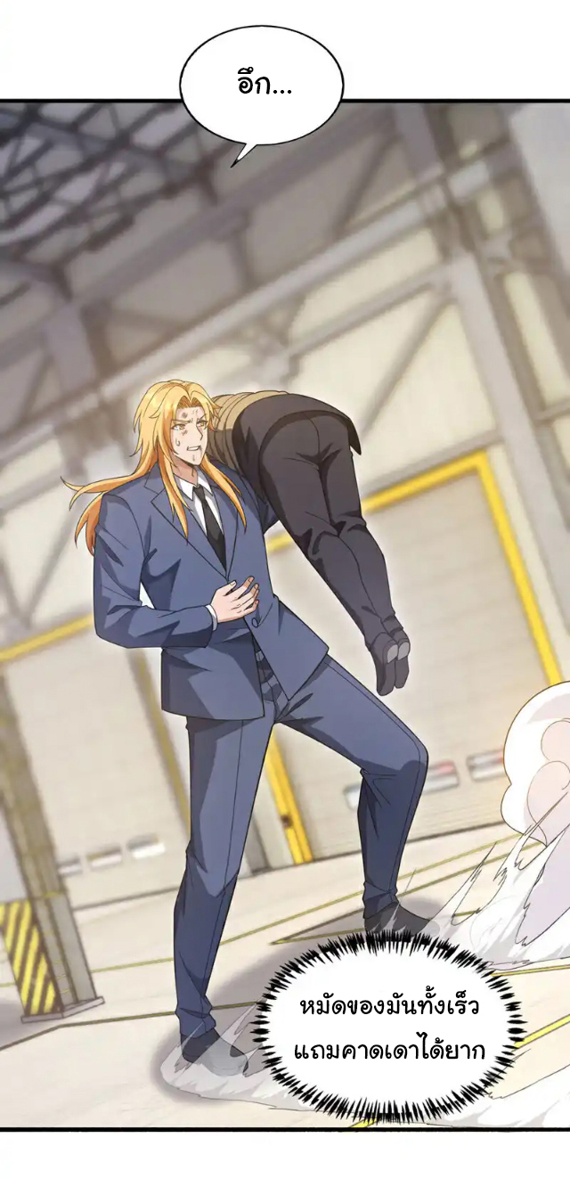 Chu Chen, the trash son-in-law ตอนที่ 117 หน้า 6