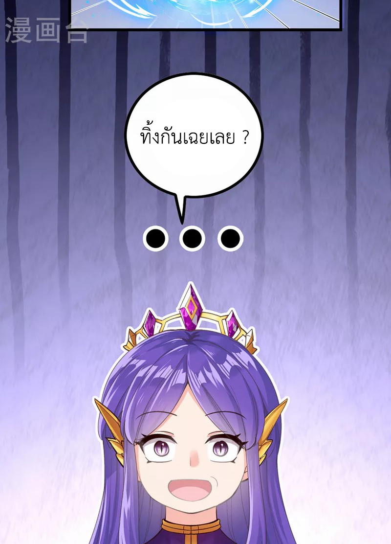 (จบ) Cultivate Immortality in The World of Superpowers (ปรมาจารย์ผู้ฝึกตนในโลกฮีโร่) ตอนที่ 31 หน้า 31