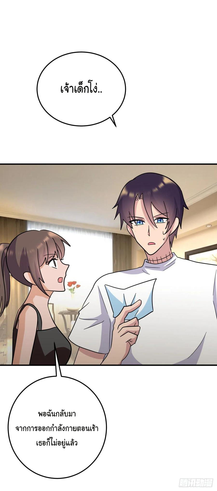 ระบบไลฟ์สด เจ้าพ่อสายเปย์ ตอนที่ 83 หน้า 22