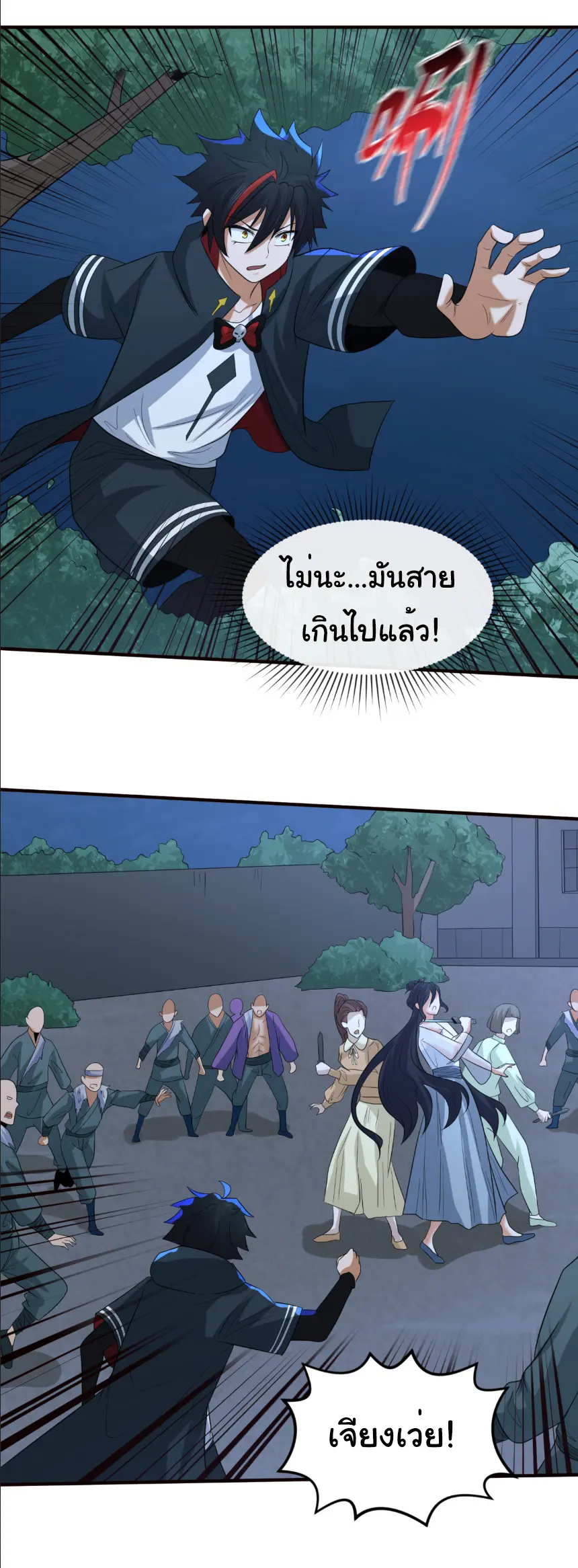 Junior Brother Demon Sovereign is too devoted ตอนที่ 158 หน้า 8