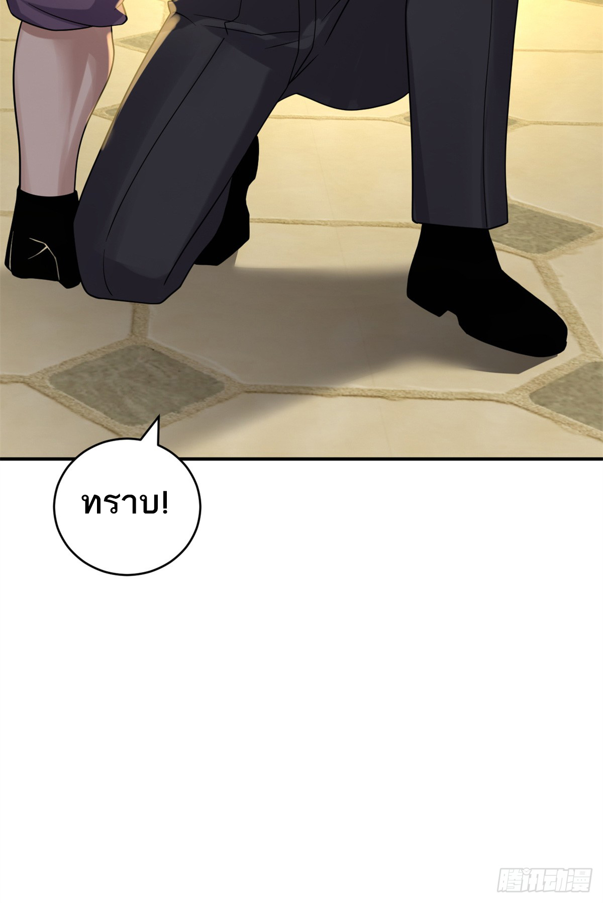 โคตรเทพร้านสัตว์อสูร ตอนที่ 120 หน้า 54