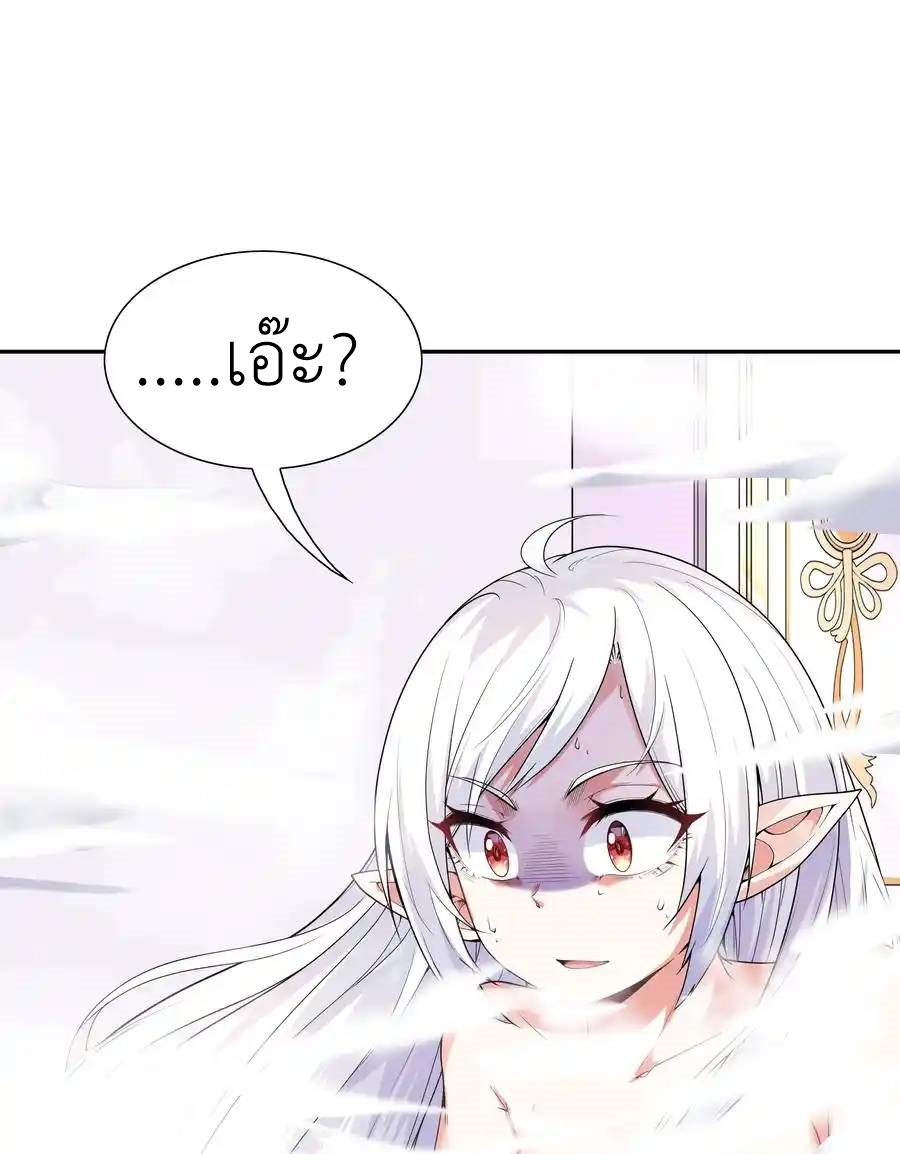 My Harem Is Entirely Female Demon Villains ตอนที่ 19 หน้า 52