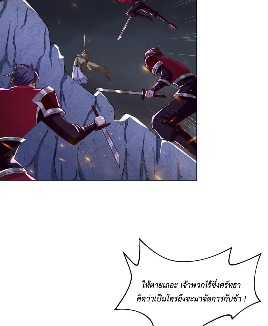 (ชนจีน) Dragon Master (จูหมิง นักรบเซียนมังกร) ตอนที่ 106 หน้า 41