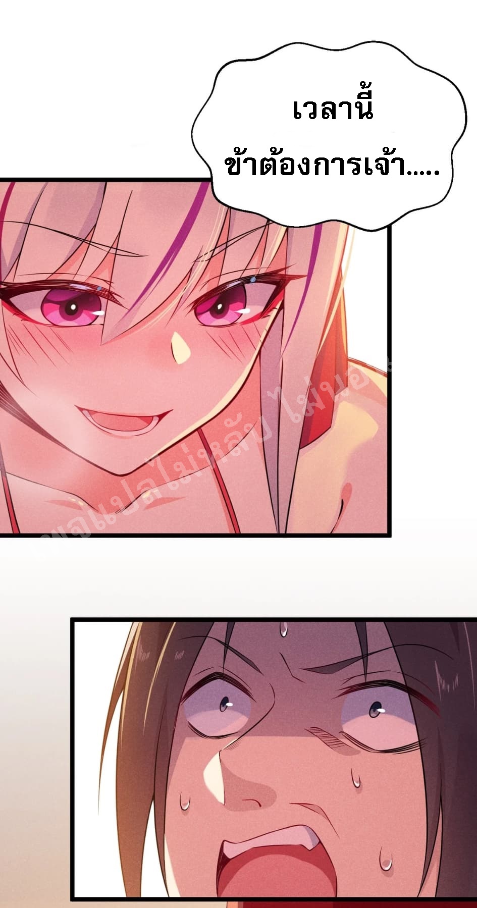 สุดยอดพ่อครัวเจ้าแห่งฮาเร็ม ตอนที่ 11 หน้า 20