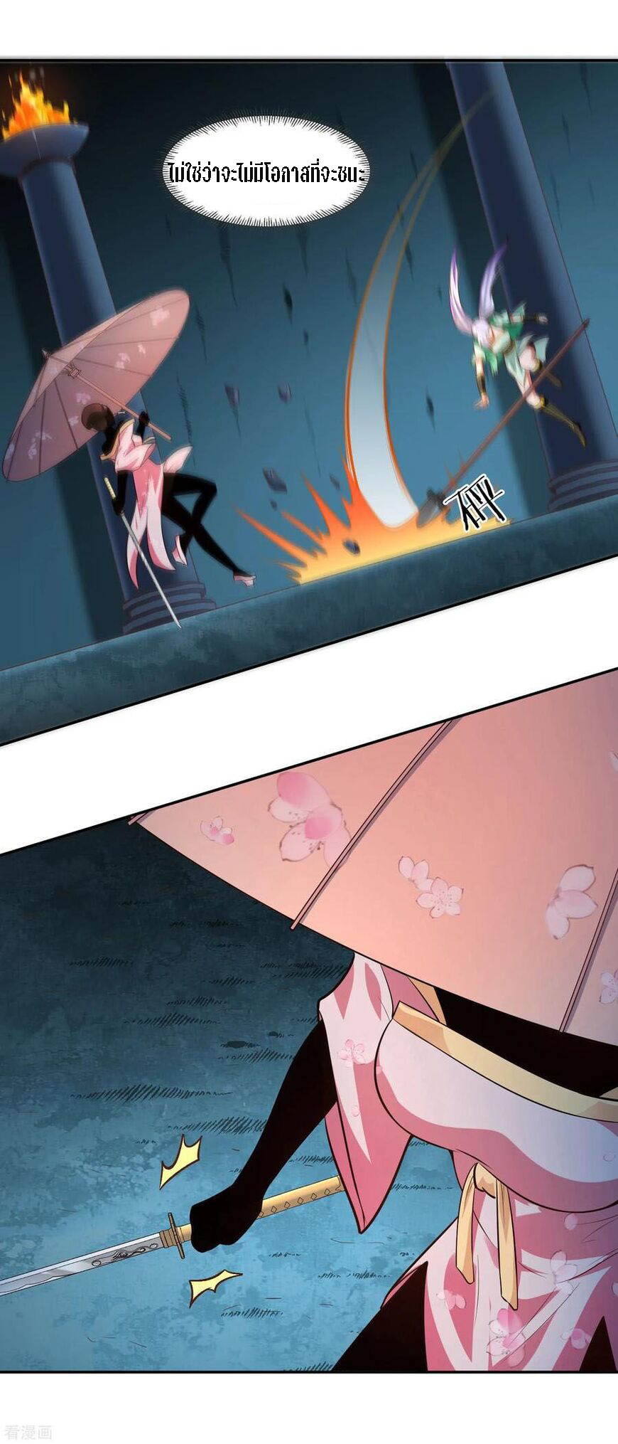 Wu Ling Sword Master ตอนที่ 34 หน้า 6