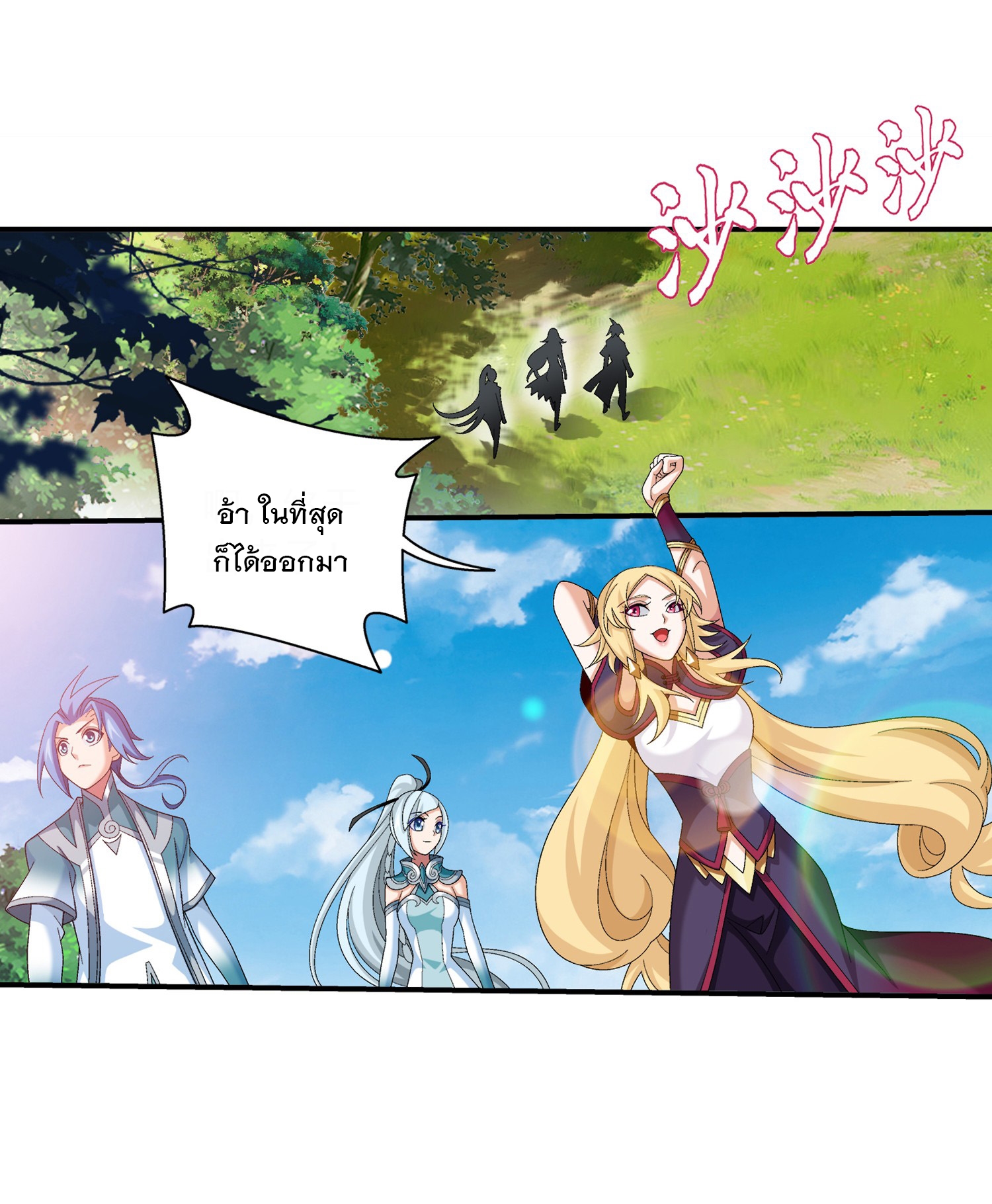 Da Zhu Zai ศึกปรมาจารย์สะท้านฟ้า (ชนจีน) ตอนที่ 342 หน้า 16