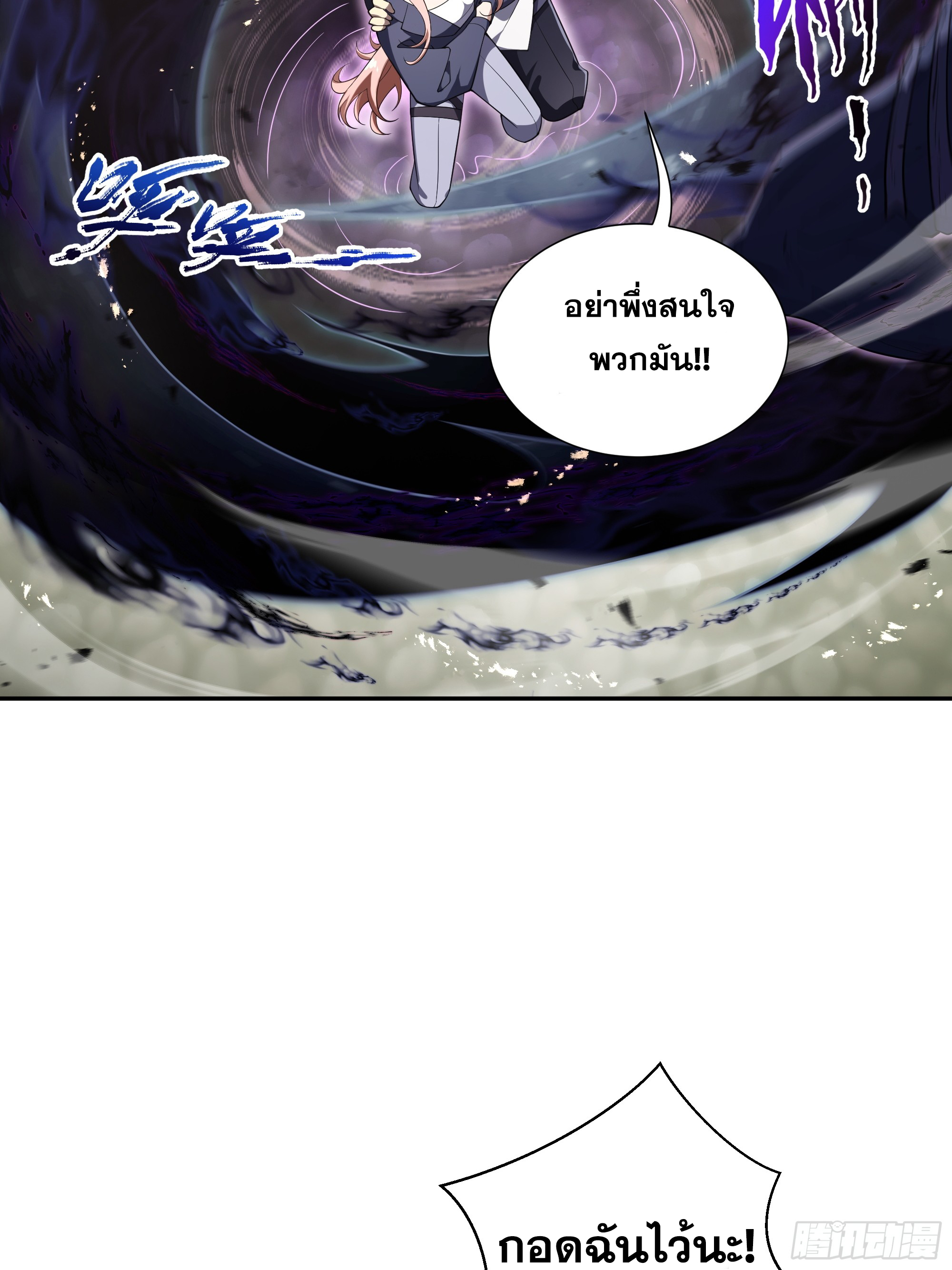 ข้าทำสัญญากับตัวเอง - I Contract Myself ตอนที่ 13 หน้า 32