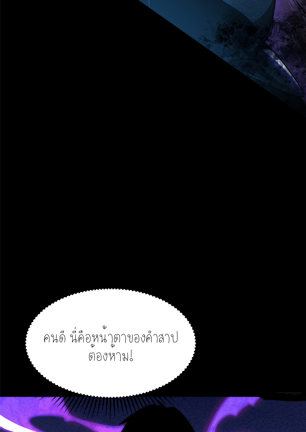 ไม่อยากเรียนทักษะ แห่งคำสาปเลย! ตอนที่ 1 หน้า 146