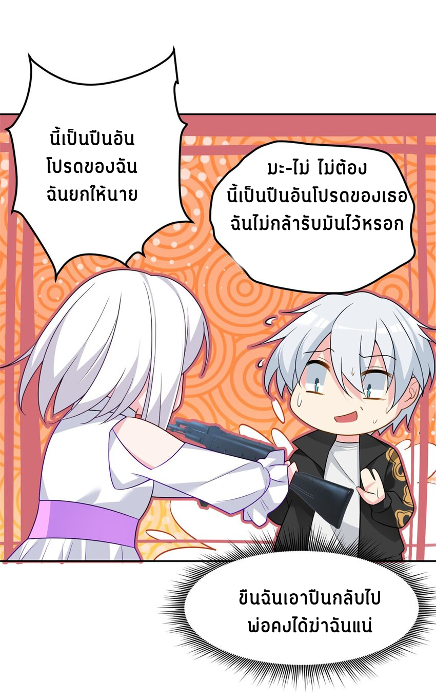 i eat soft rice in another world ตอนที่ 14 หน้า 40