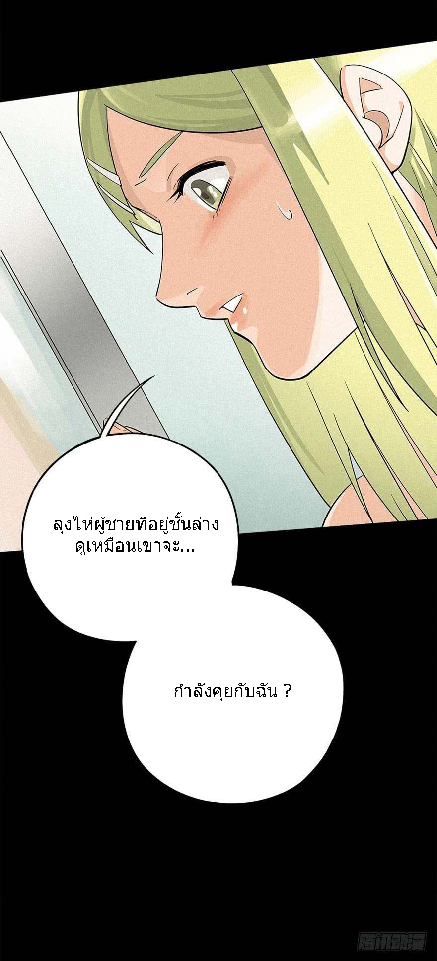 ฝ่าวิกฤตสยอง ไวรัสกลายพันธุ์ ตอนที่ 4 หน้า 3