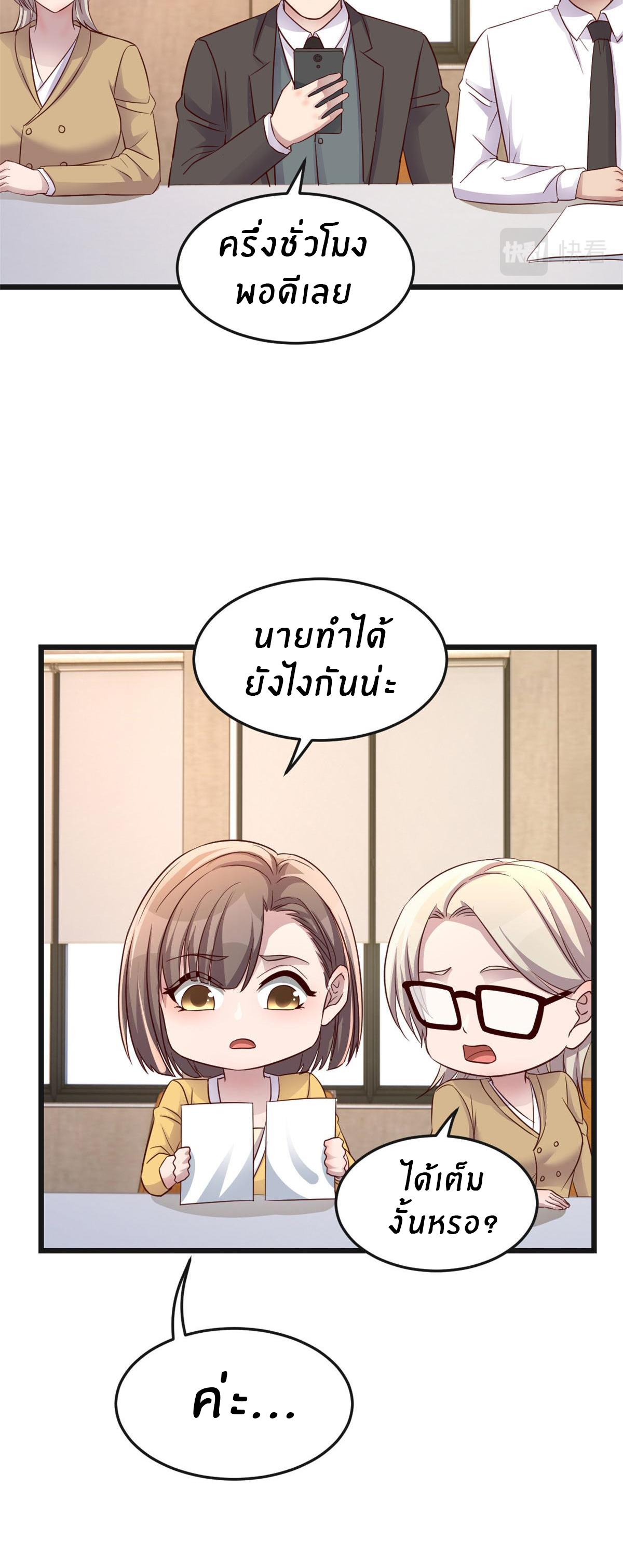 พี่สาวอยากเล่นคุณ ตอนที่ 186 หน้า 24