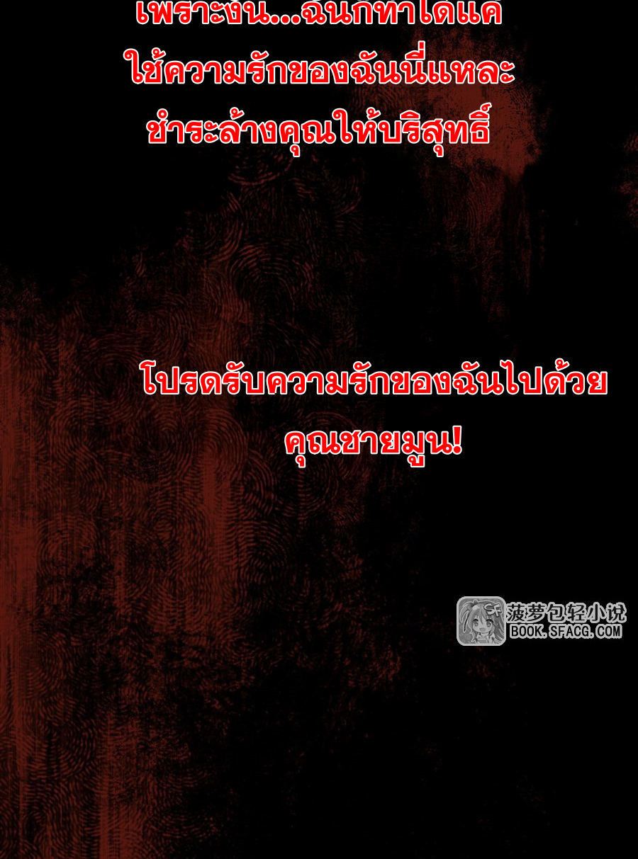 ตัวร้ายผมทองในนิยายตัวเอกหญิงสุดแกร่งก็อยากมีความสุข ตอนที่ 17 หน้า 53