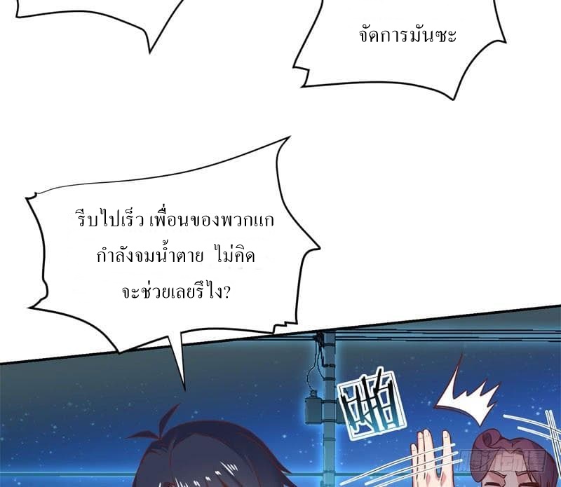 |. Carrying The Goddess Along (จบss1) ตอนที่ 40 หน้า 17