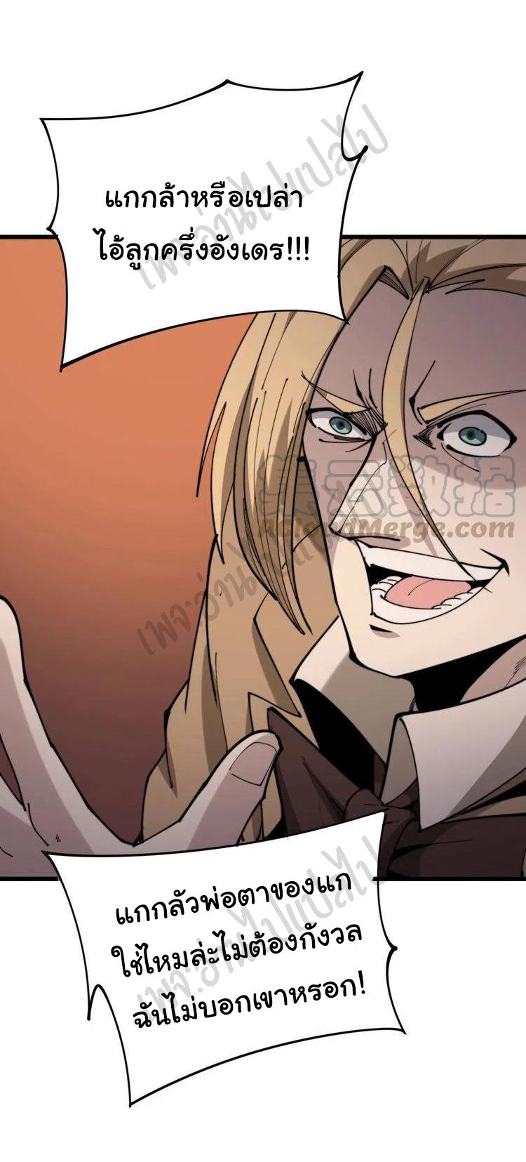 Bad Hand Witch Doctor สุดยอดพ่อมดหมอผี ตอนที่ 156 หน้า 38