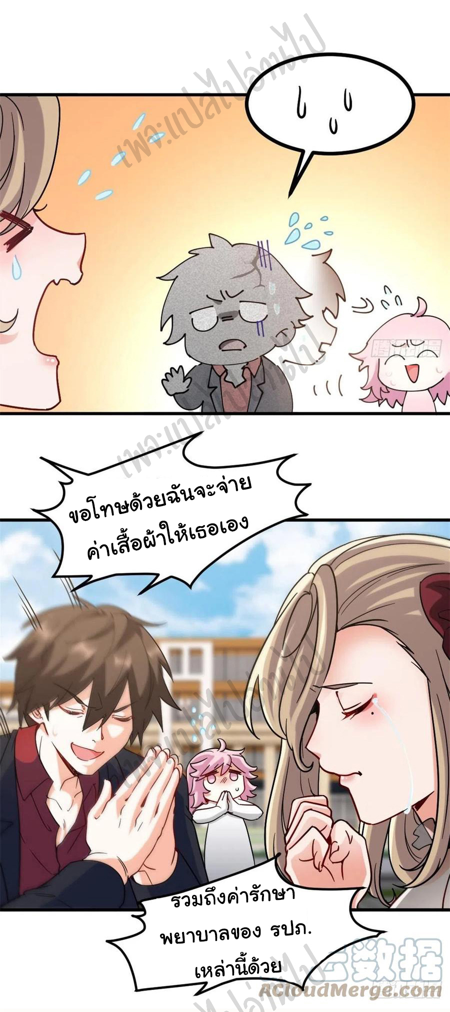 ฉันนี่แหละ "หานซานเฉียน" ตอนที่ 66 หน้า 16