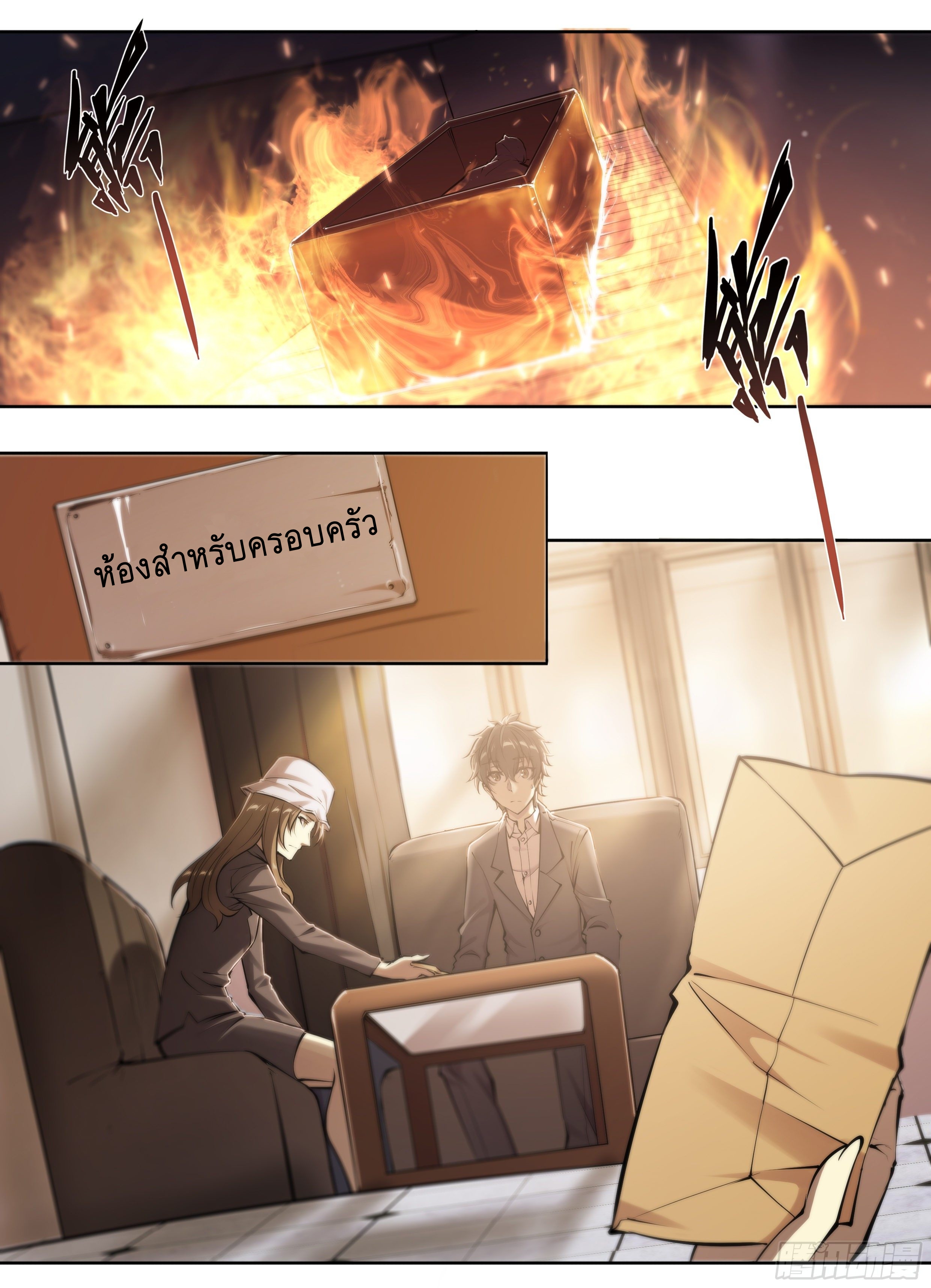 Apocalypse Forecast ตอนที่ 54 หน้า 13