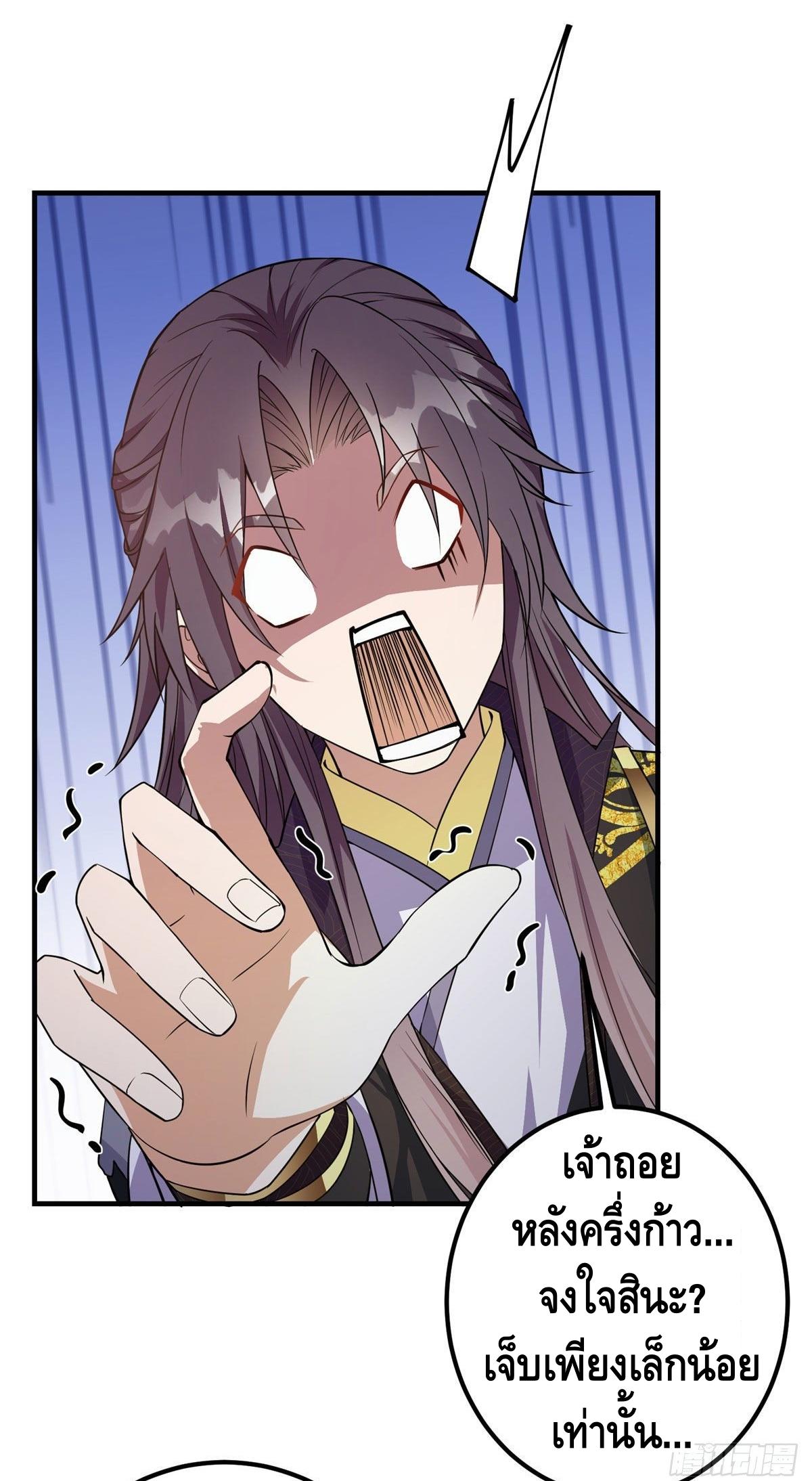 keep a low profile ตอนที่ 4 หน้า 22