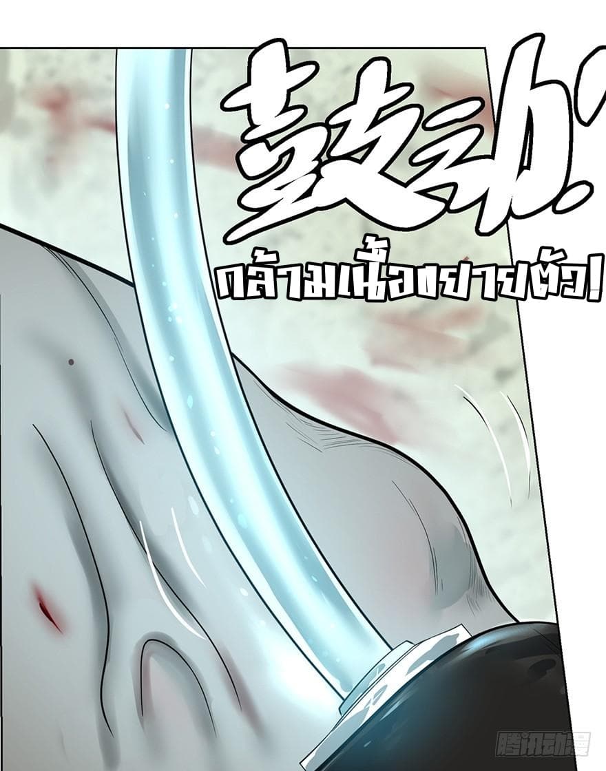 List of villains ตอนที่ 1 หน้า 14