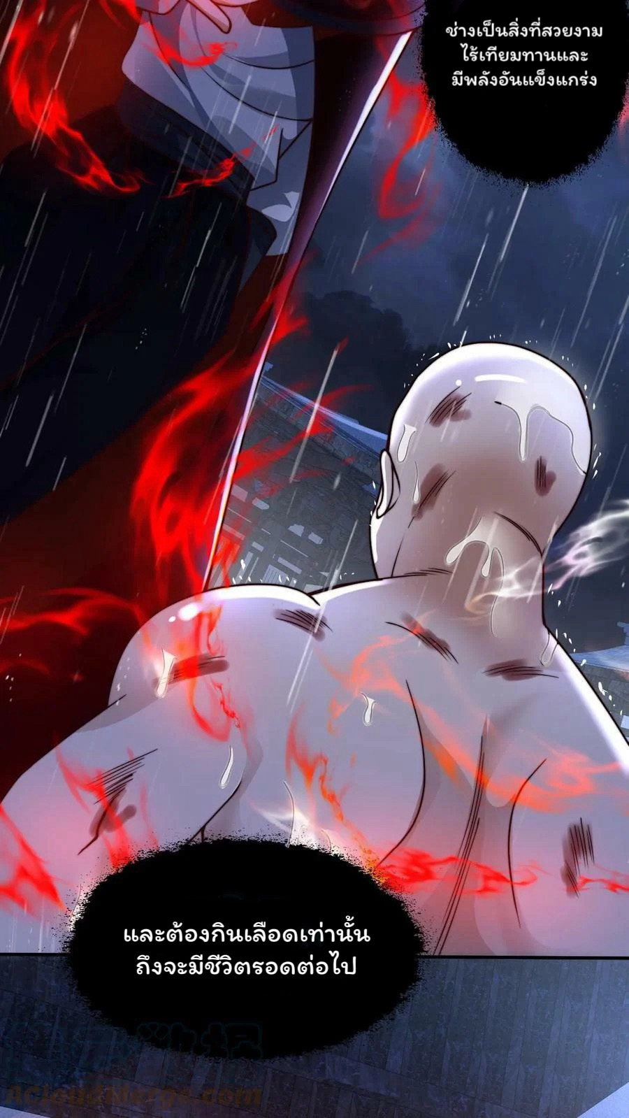ระบบไร้เทียมทานเมื่อถูกปีศาจโจมตี ตอนที่ 21 หน้า 35