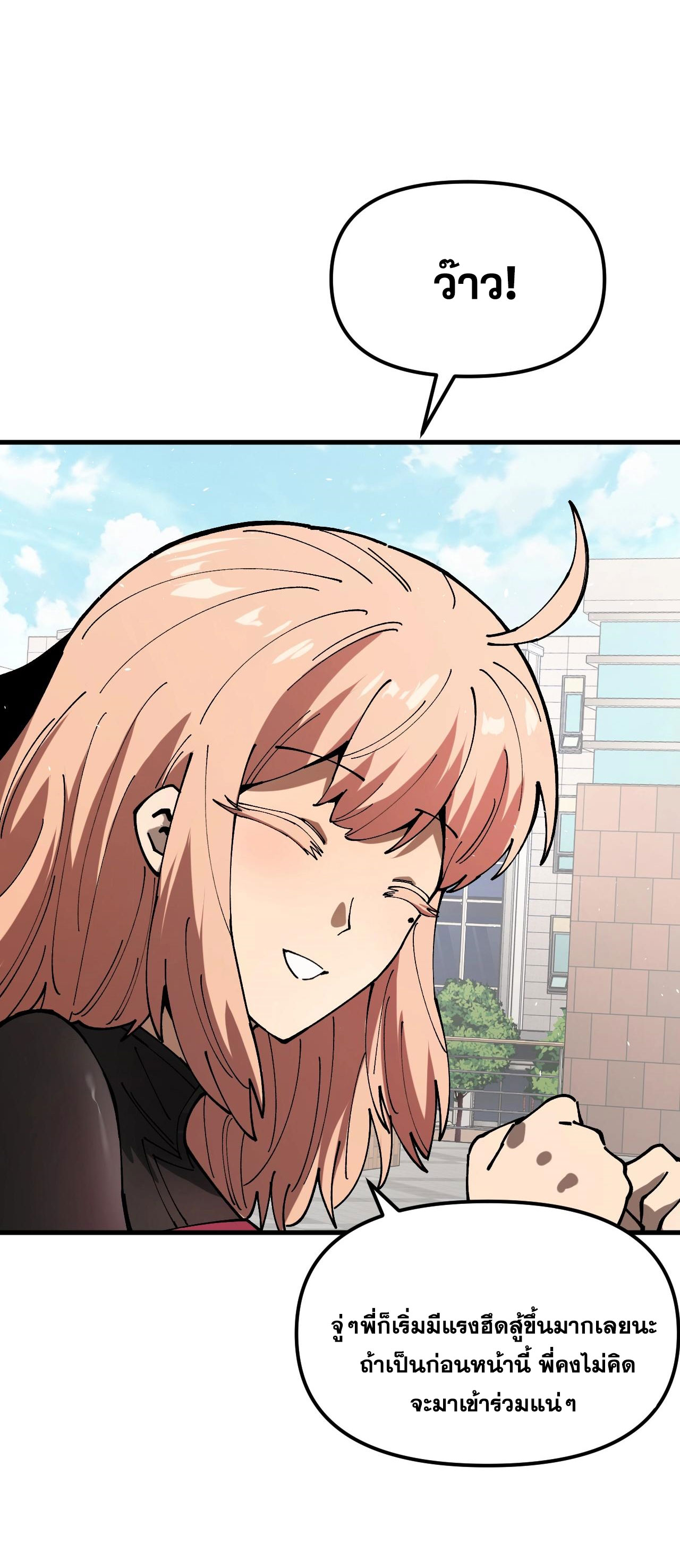 Global Beastmaster ฉันมองเห็นเส้นทางแห่งวิวัฒนาการ ตอนที่ 2 หน้า 29