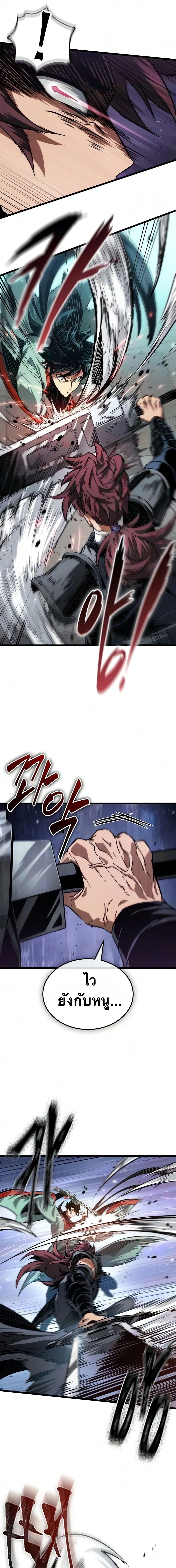 จอมยุทธ์อัจฉริยะผู้จำได้ทุกสรรพสิ่ง(The Martial Genius Who Remembers Everything) ตอนที่ 9 หน้า 18