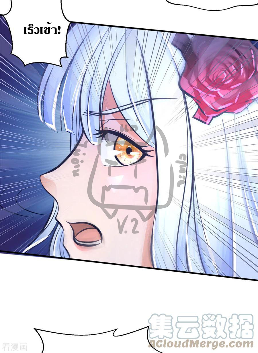 1.ข้าคือเทพพระเจ้าฮาเร็มในเกมนี้ ตอนที่ 2 หน้า 25