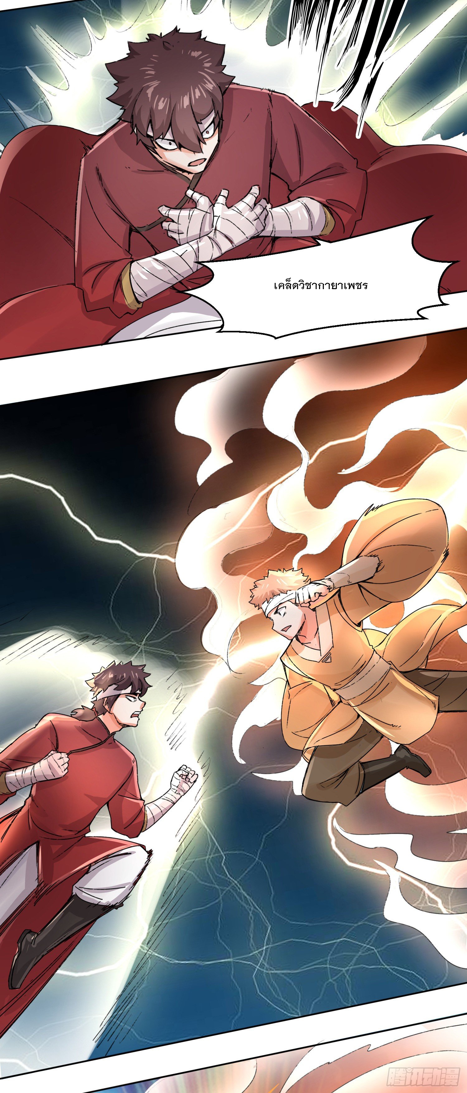 ข้าคือผู้กลืนกินไร้ที่สิ้นสุด (ชนจีน) ตอนที่ 23 หน้า 6