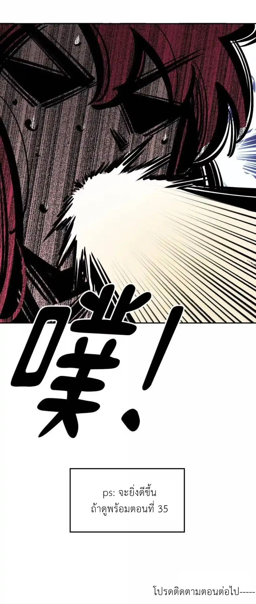 Demon x Angel can't get along! ตอนที่ 158 หน้า 66
