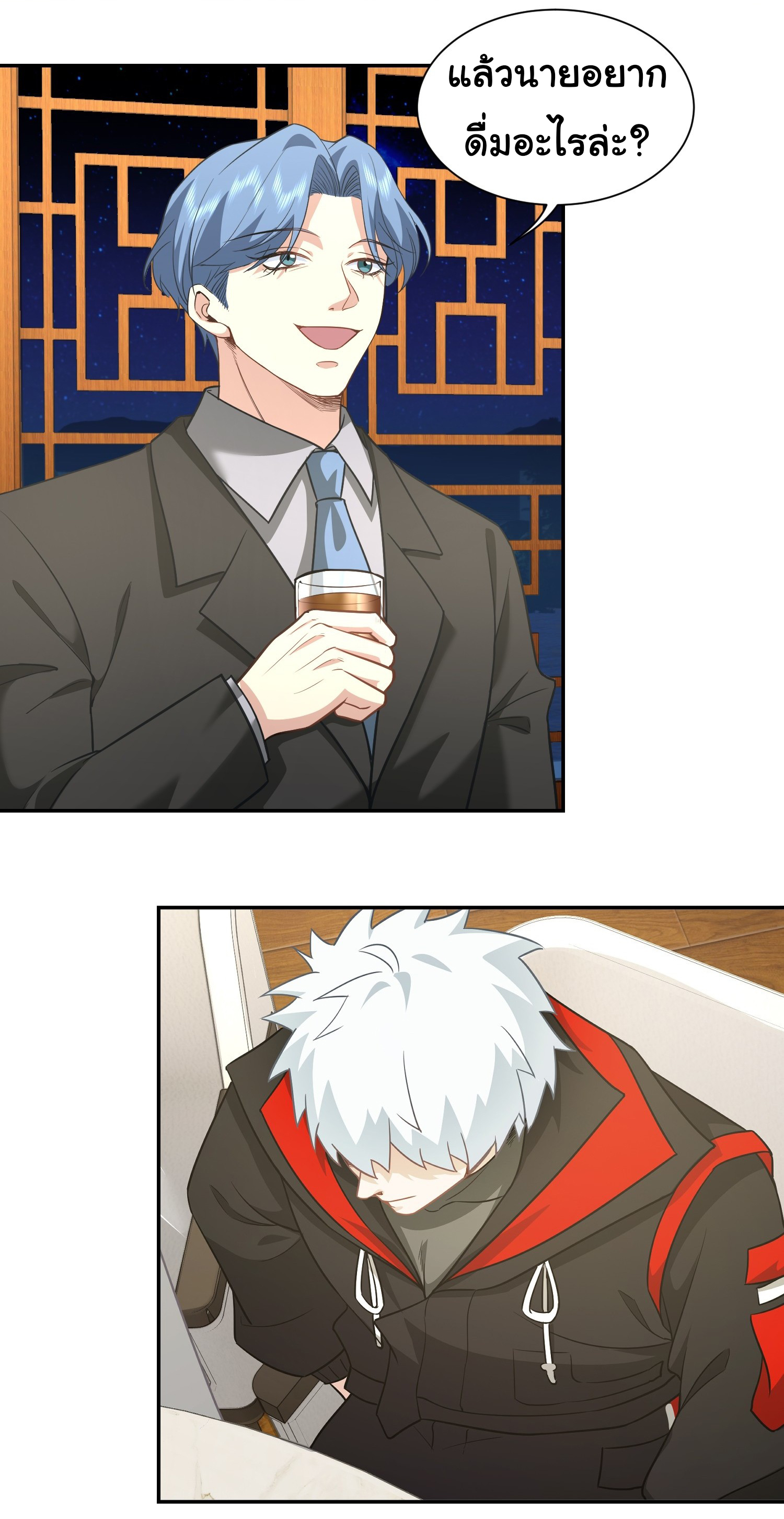 คำสั่งราชามังกร! ตอนที่ 30 หน้า 20