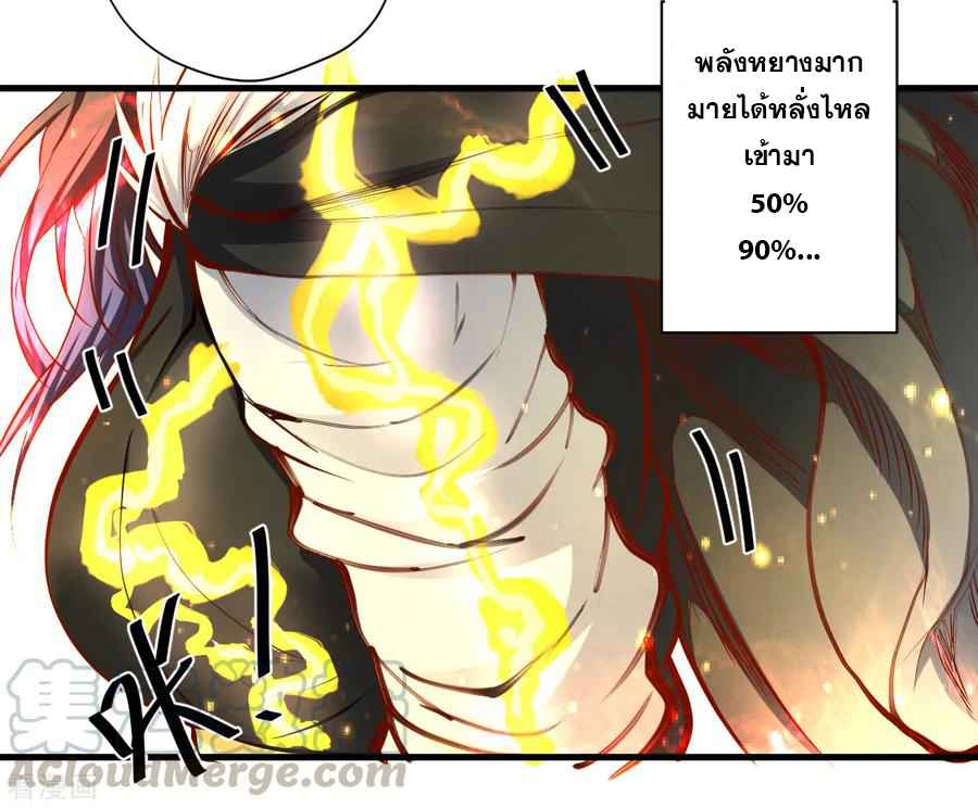 The Strongest Golden Kidney System ตอนที่ 60 หน้า 34