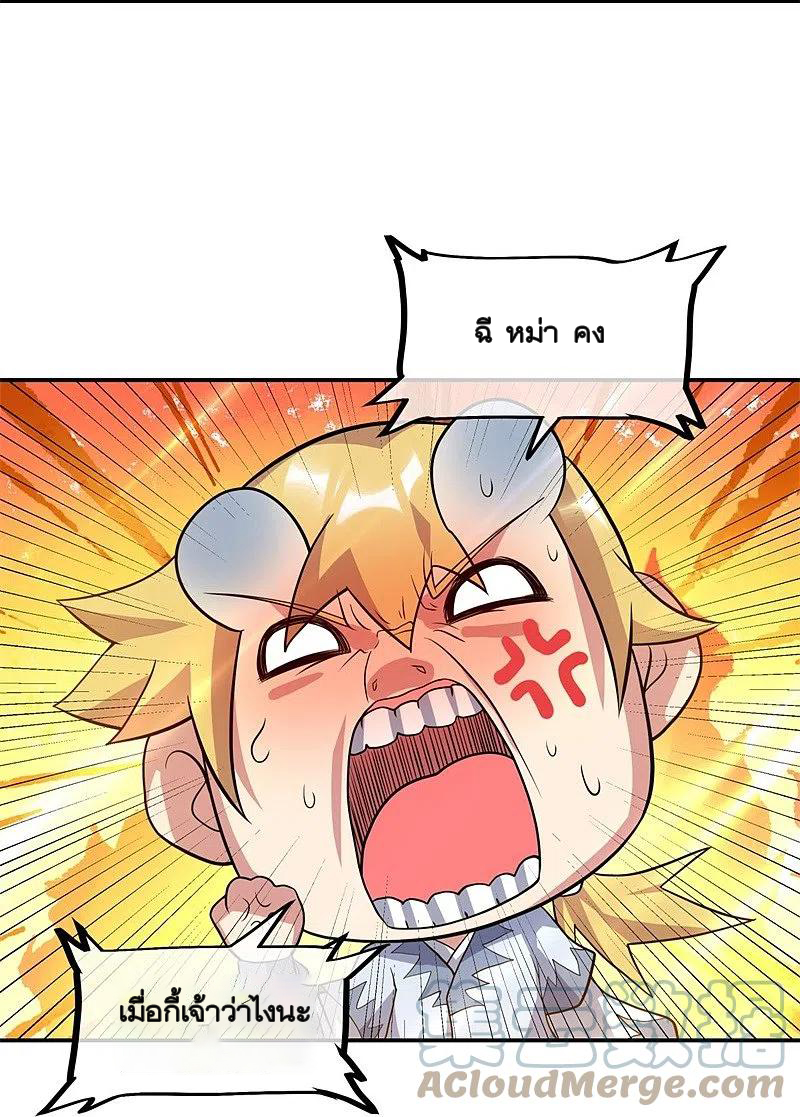 peerless battle spirit ตอนที่ 369 หน้า 58