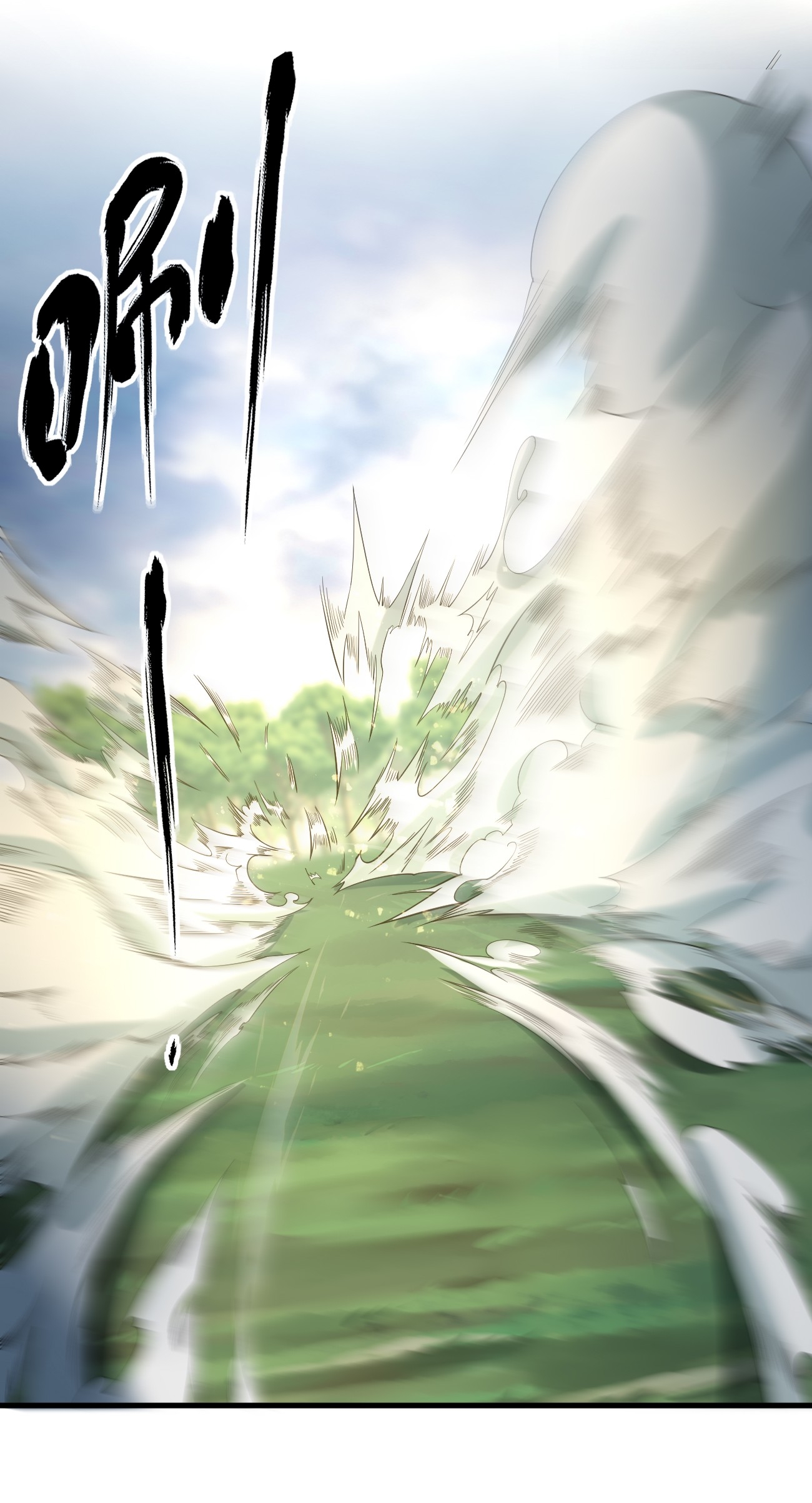 ระบบกลืนกินขั้นสุดยอด ตอนที่ 9 หน้า 38