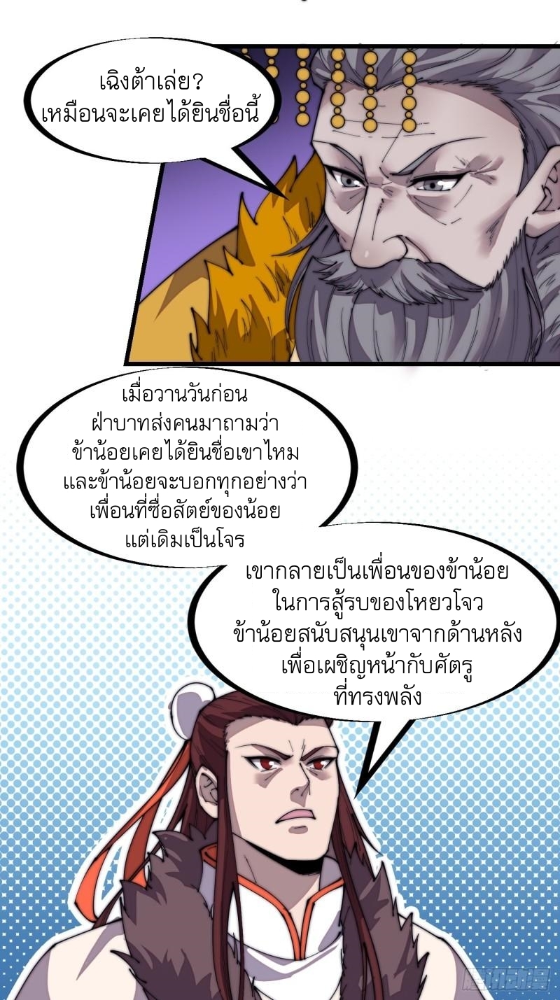 Starting a Mountain ตอนที่ 216 หน้า 9
