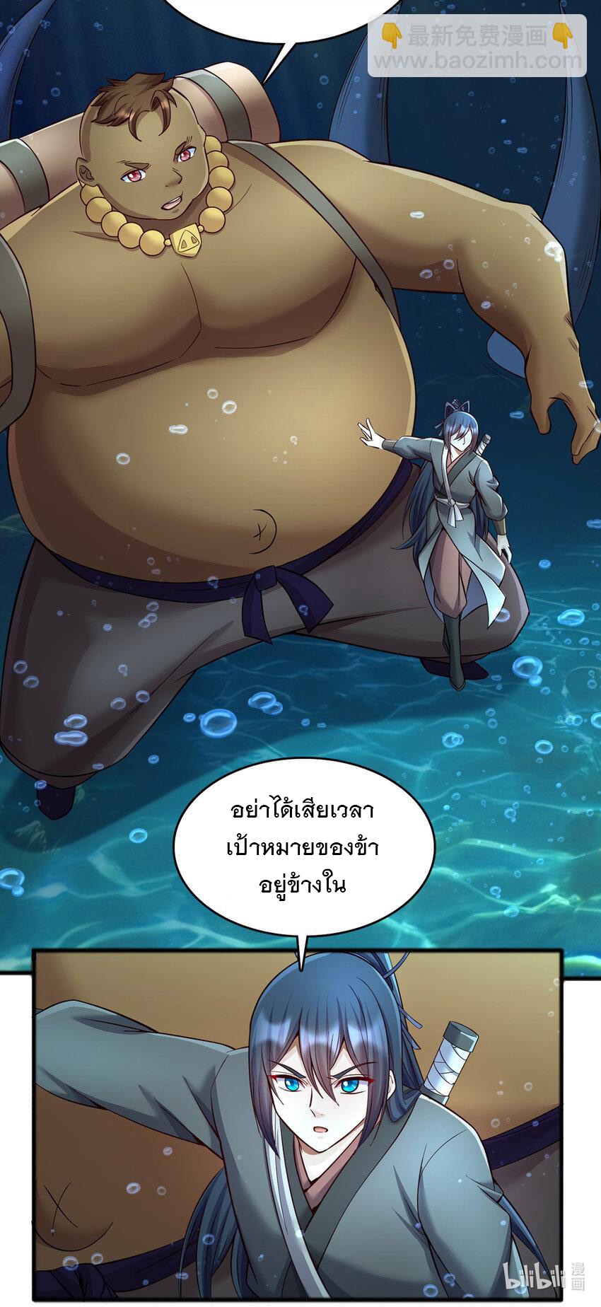 ด้วยเขตแดนกระบี่ ข้าสามารถเป็นเซียนกระบี่ได้ ตอนที่ 107 หน้า 34