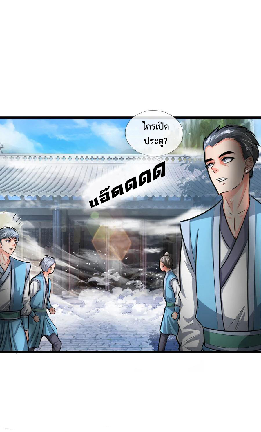 |.ตำนานราชันย์เทพสวรรค์ ตอนที่ 21 หน้า 2