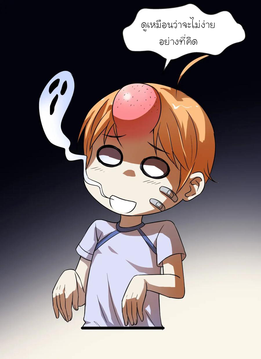 หัวหน้ามาเฟียกลับมาอายุ 16 อีกครั้ง ตอนที่ 11 หน้า 39